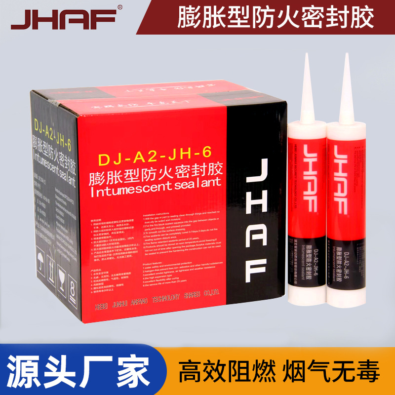 膨脹型防火密封膠