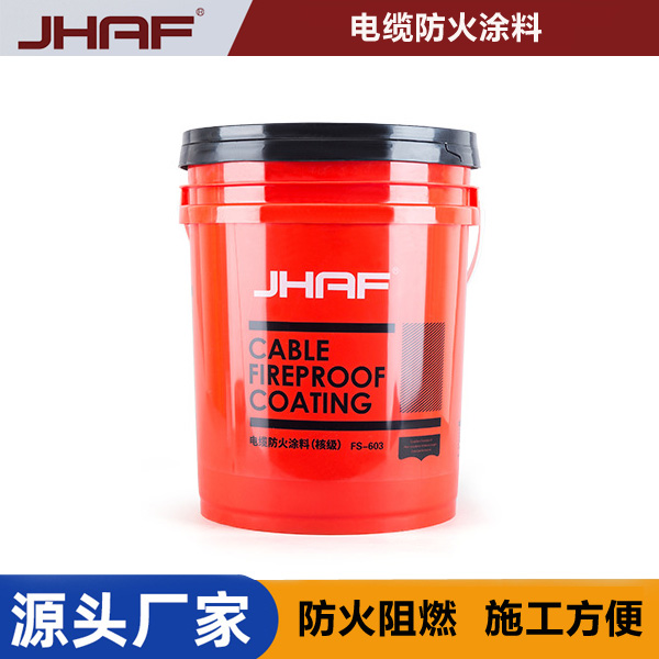 電纜防火涂料